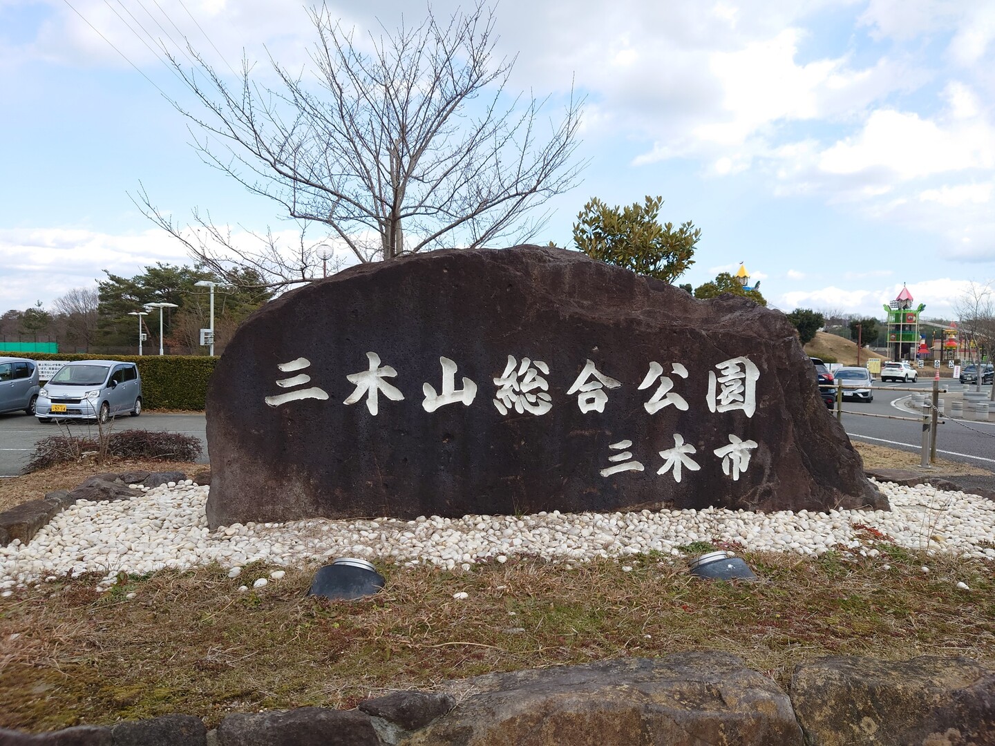 三木山から慈眼寺山へ 三木の里を散策 黄昏屋さんの雄岡山 雌岡山の活動日記 Yamap ヤマップ