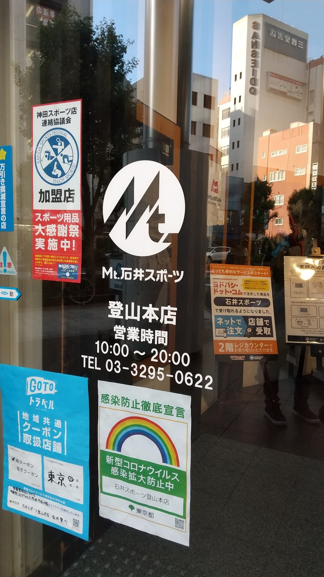 つきあいで銀座のおっきな石井スポーツから まめたろうママさんのモーメント Yamap ヤマップ