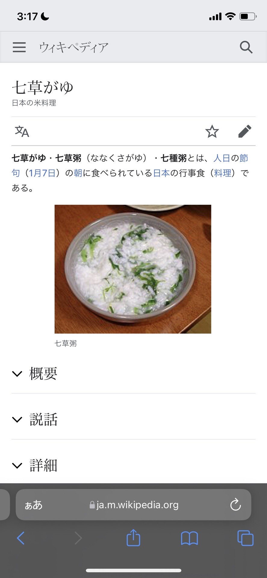 しじみ習慣の効果か21時頃に就寝 1時 ちびぴたさんのモーメント Yamap ヤマップ