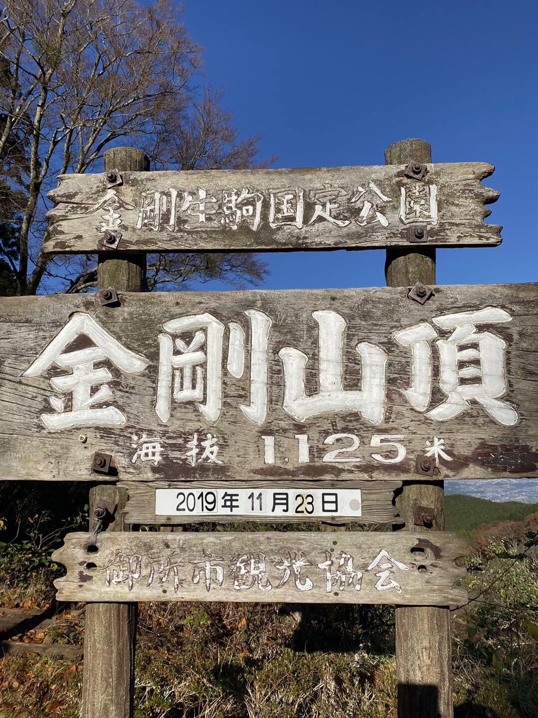 金剛山 天気が良い日も登りますよ うえきよさんの金剛山 二上山 大和葛城山の活動データ Yamap ヤマップ