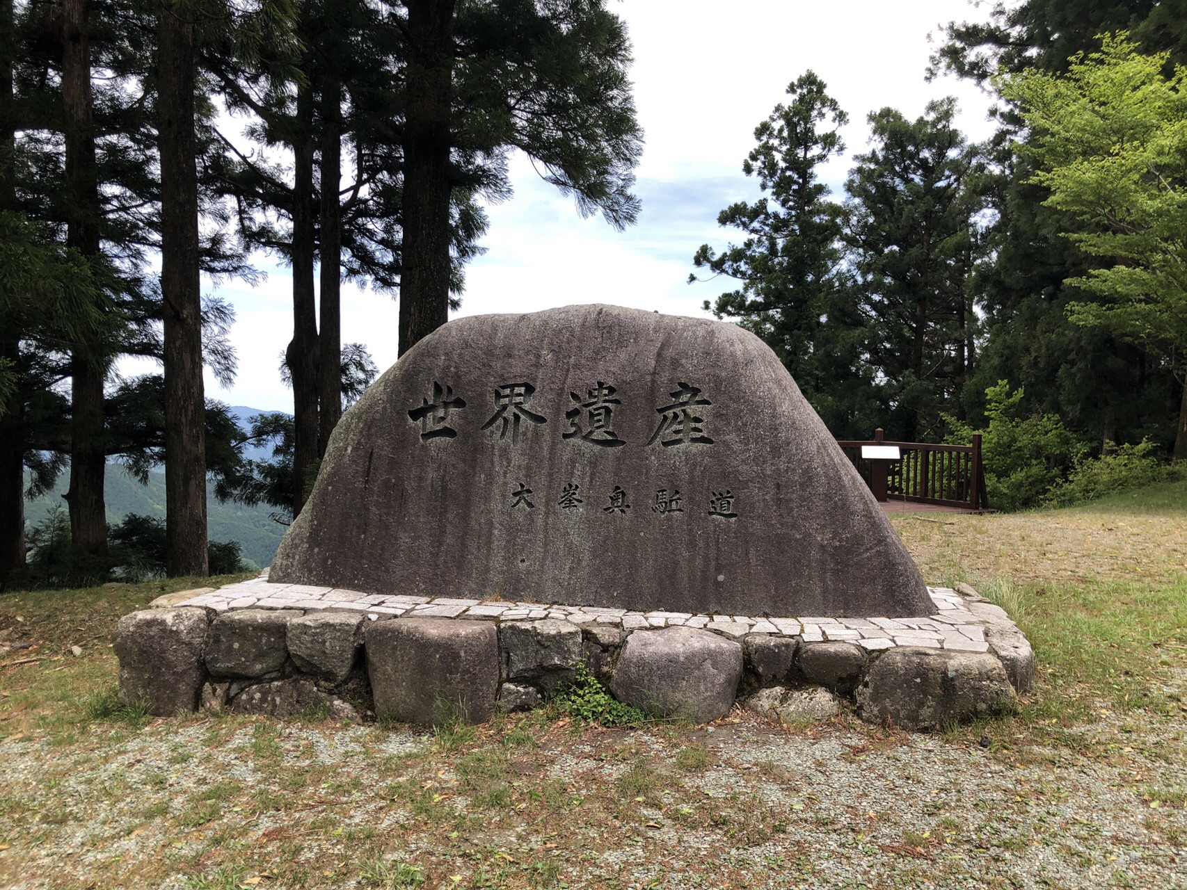 令和の大冒険 大峯奥駈道 順峯 Day 開宴 Izuさんの大峯奥駈道 その4 行仙宿 玉置山 の活動日記 Yamap ヤマップ