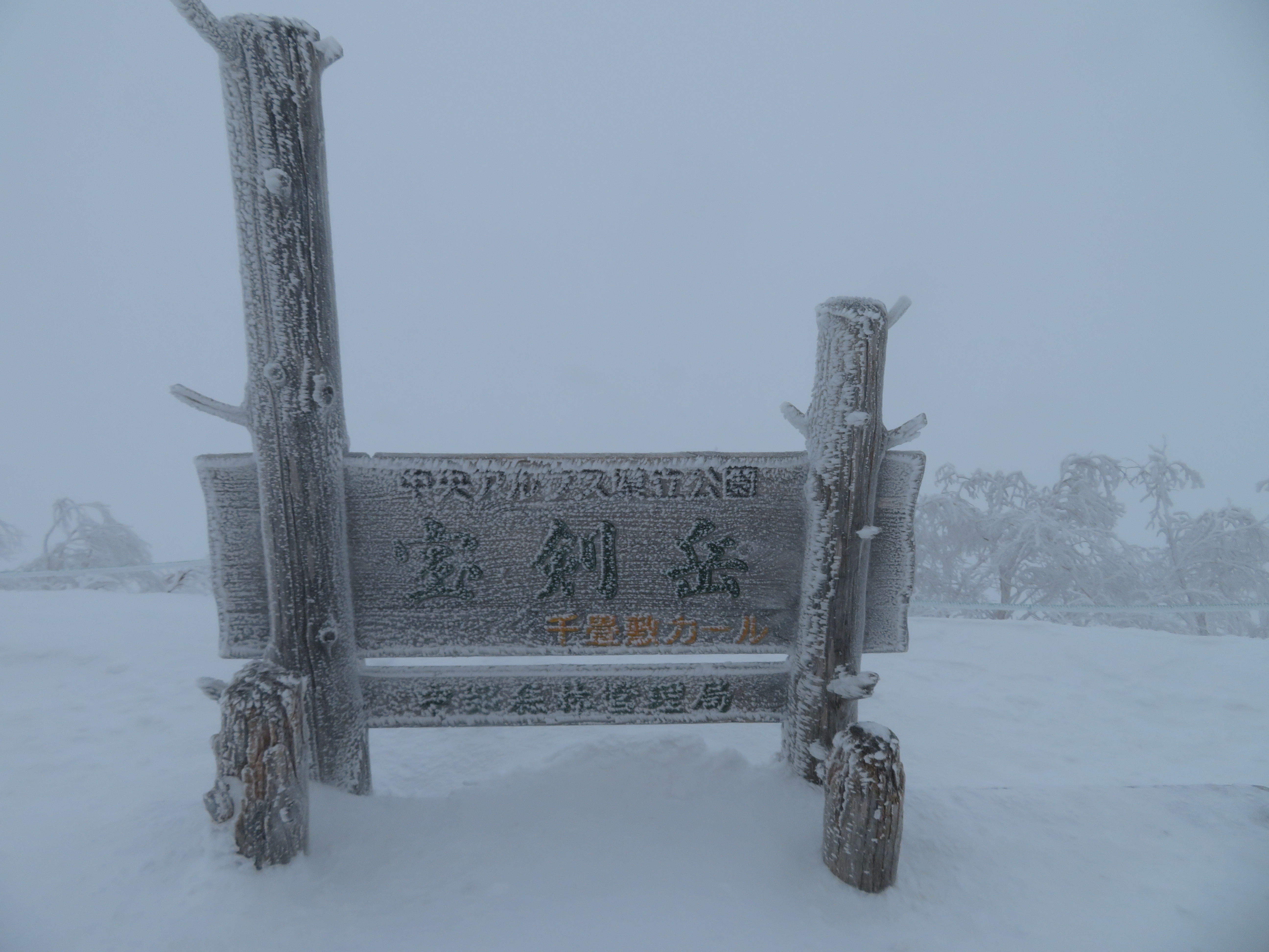 ロープウェイが絶望的な木曽駒ヶ岳 こんな天気で敗退でも行っておいて良かった とまさんの木曽駒ヶ岳 空木岳 越百山の活動データ Yamap ヤマップ