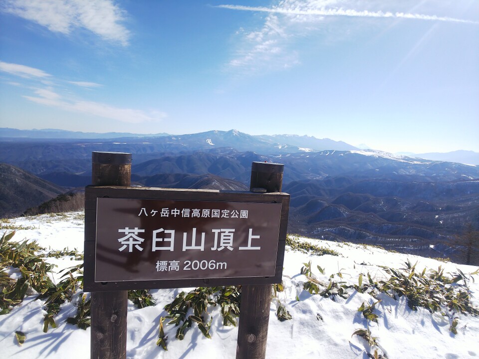 100曲がりコース登山口-茶臼山 周回コースの地図・登山ルート・登山口情報 | YAMAP / ヤマップ