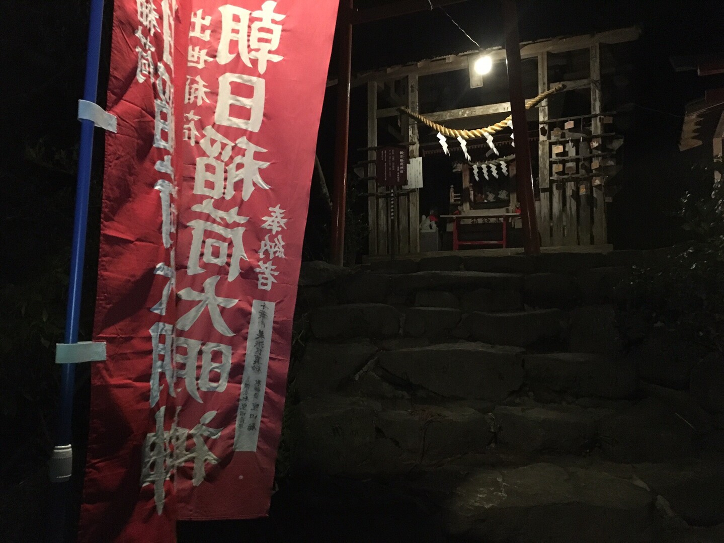 19大晦日だよ 筑波山 といろさんの筑波山の活動日記 Yamap ヤマップ