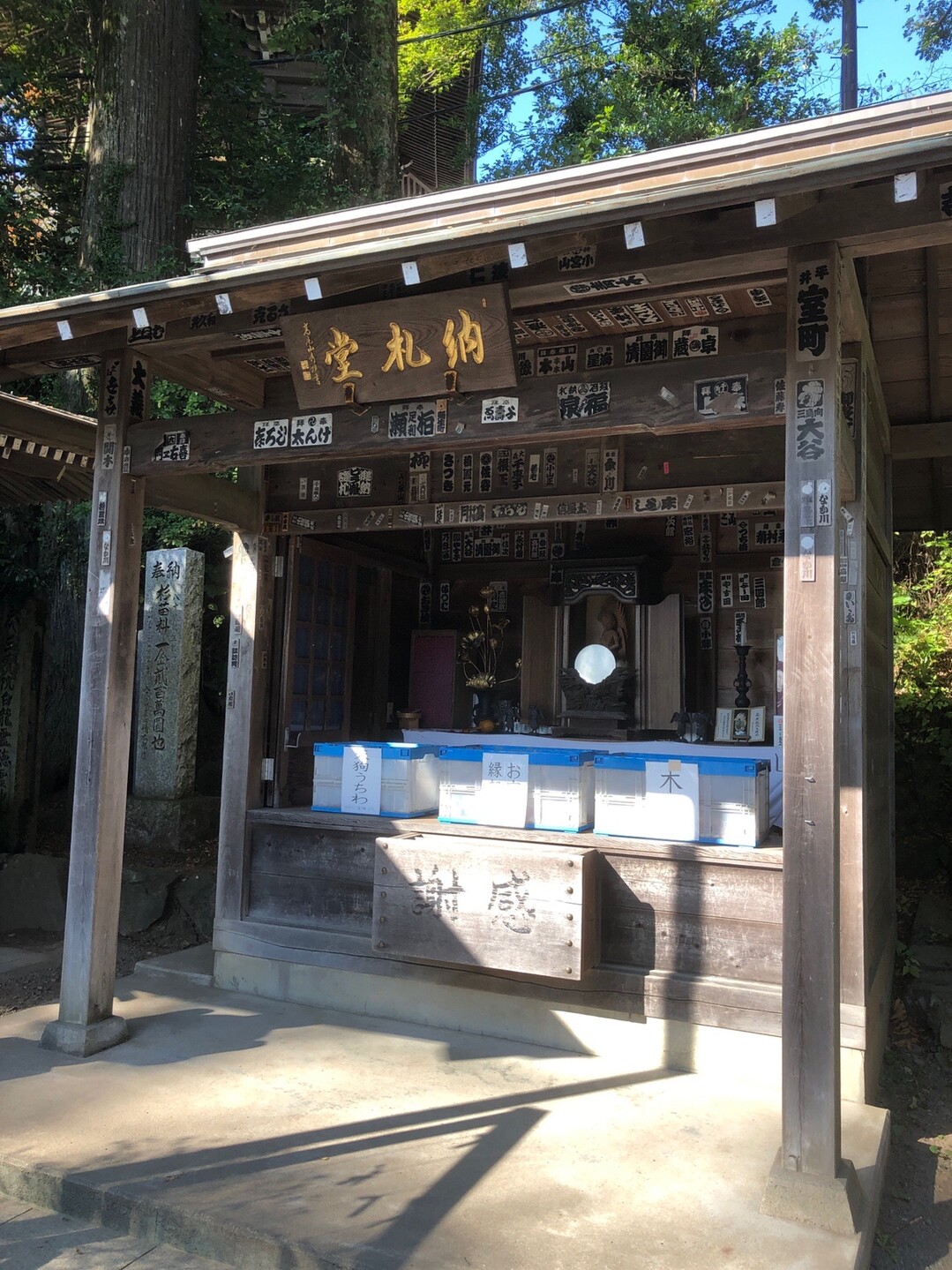 御守りの返納と高尾山 19 11 10 安納芋さんの高尾山 陣馬山 景信山の活動日記 Yamap ヤマップ