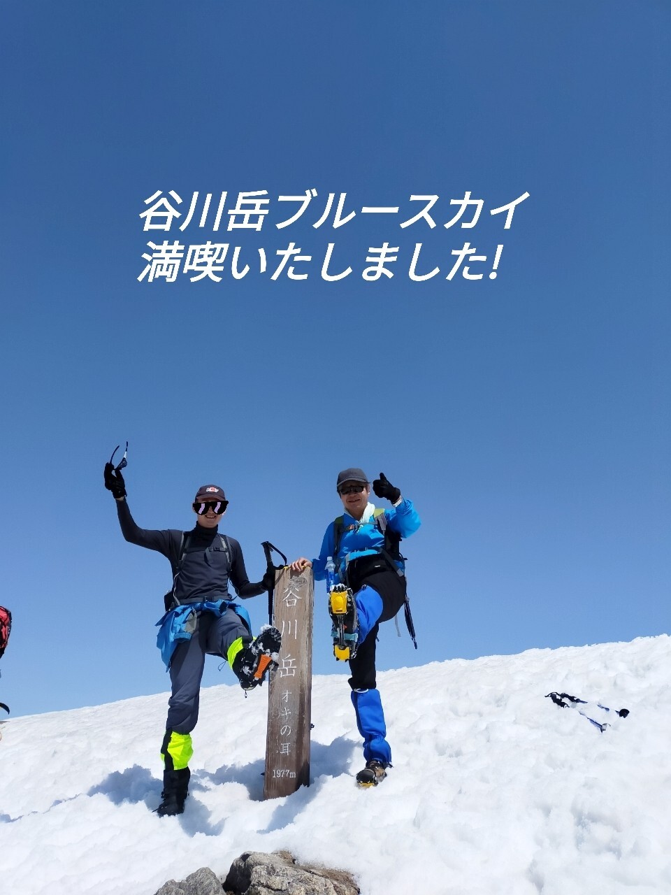 うおやまのページ Yamap ヤマップ