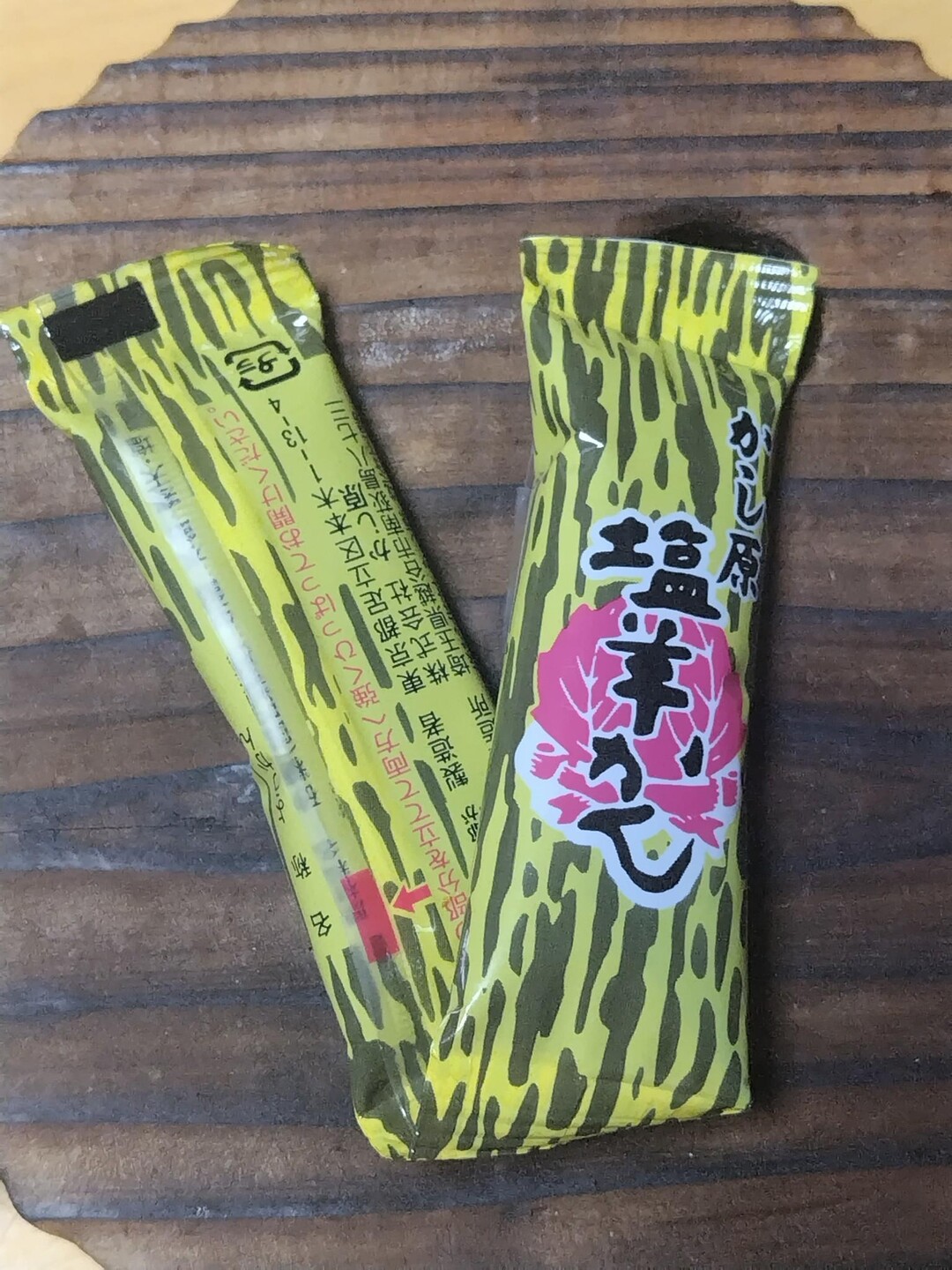トライアルでめっけた「かし原の塩羊かん」... / おまっとさんのモーメント | YAMAP / ヤマップ