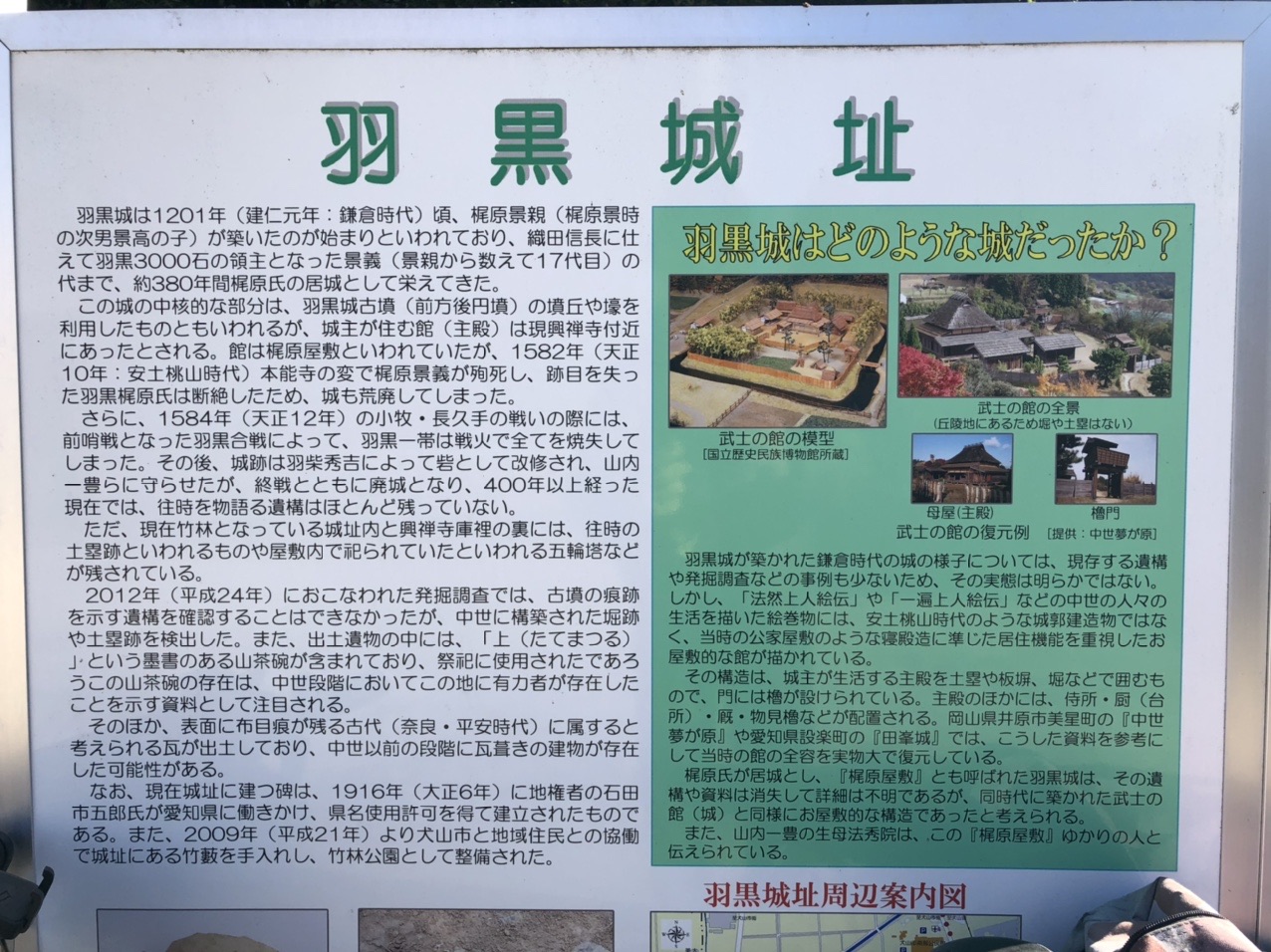 池田恒興は楽田城から長久手にいけるのか 2021 01 20 Osamさんの小牧市の活動データ Yamap ヤマップ