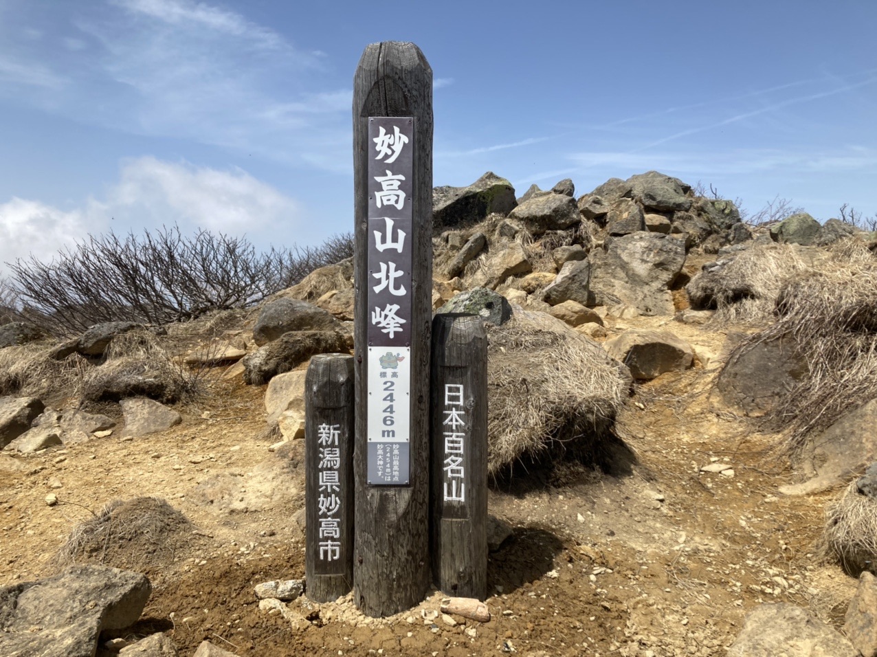 54 55 100 火打山 妙高山縦走 21 05 15 ごっぴさんの妙高山 火打山の活動データ Yamap ヤマップ