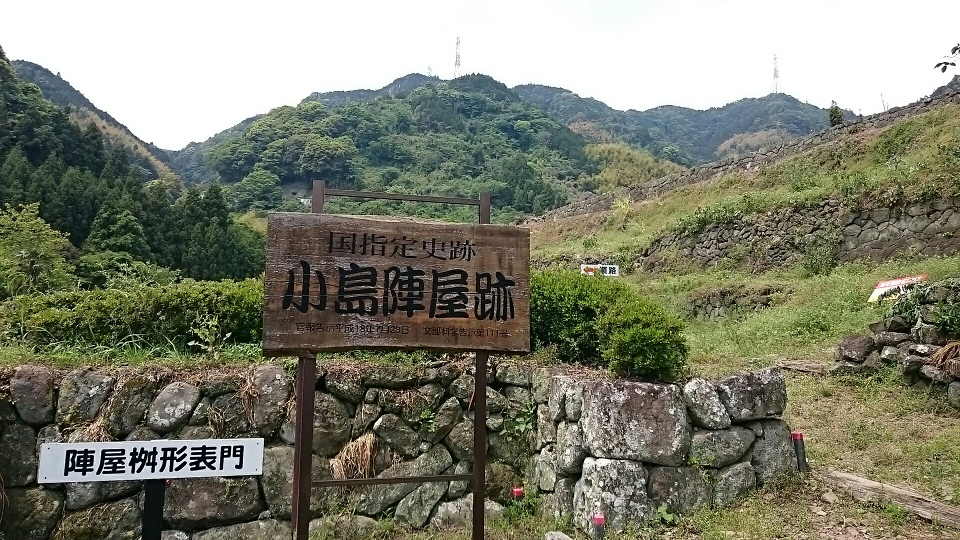 小島陣屋 清見寺 興津坐漁荘 じゅんさんの静岡市 清水区 の活動日記 Yamap ヤマップ