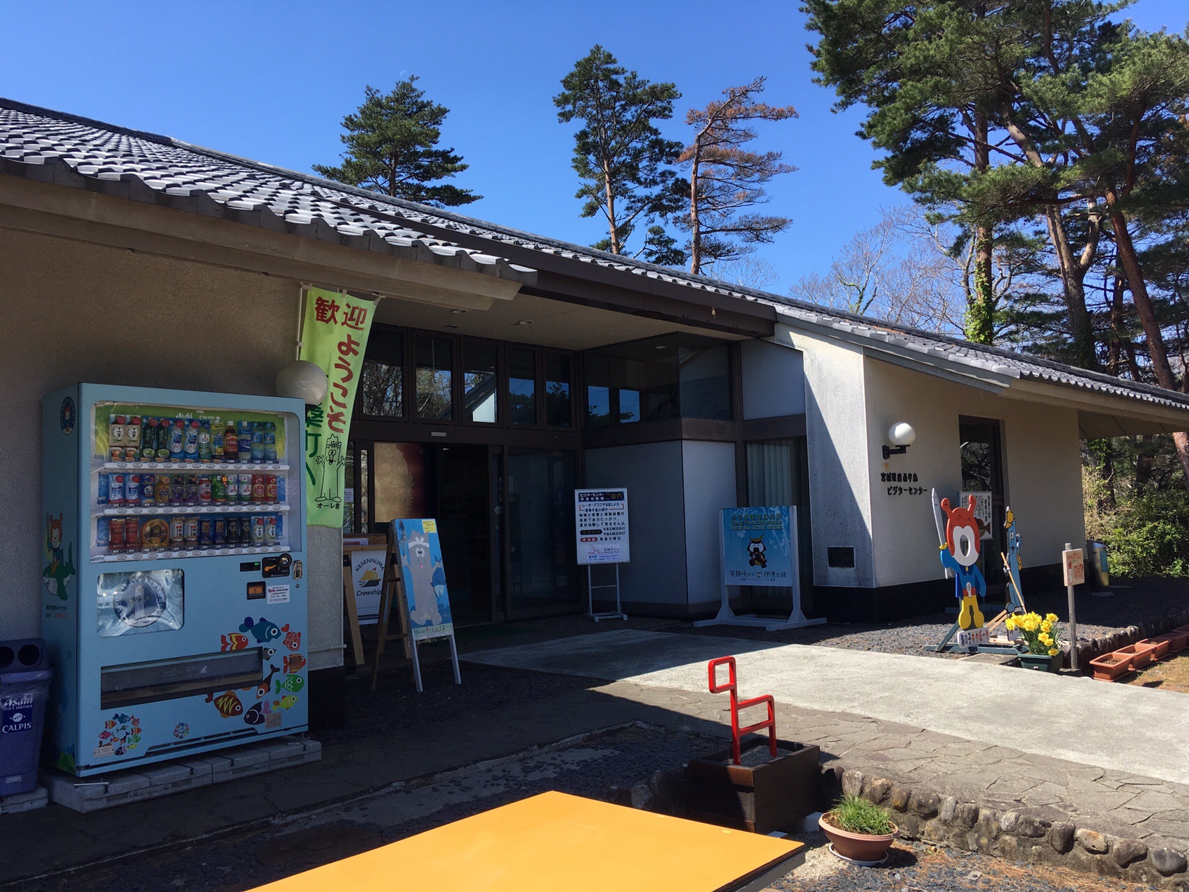 宮城オルレ 唐桑コース ながさんの唐桑半島 大島 気仙沼市 の活動日記 Yamap ヤマップ