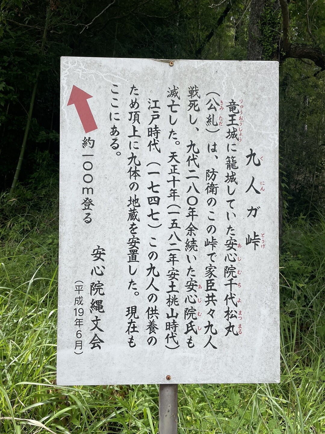 宇佐百山No.89 加賃山 / 鹿嵐山の写真12枚目 / 近くには、九人ガ峠