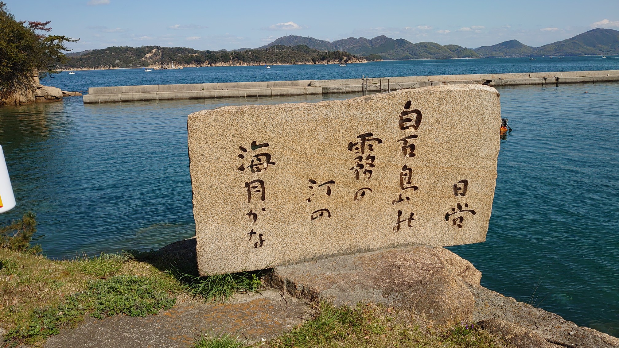 白石島 笠岡諸島 04 05 よしくんさんの北木島 白石島 高島の活動日記 Yamap ヤマップ