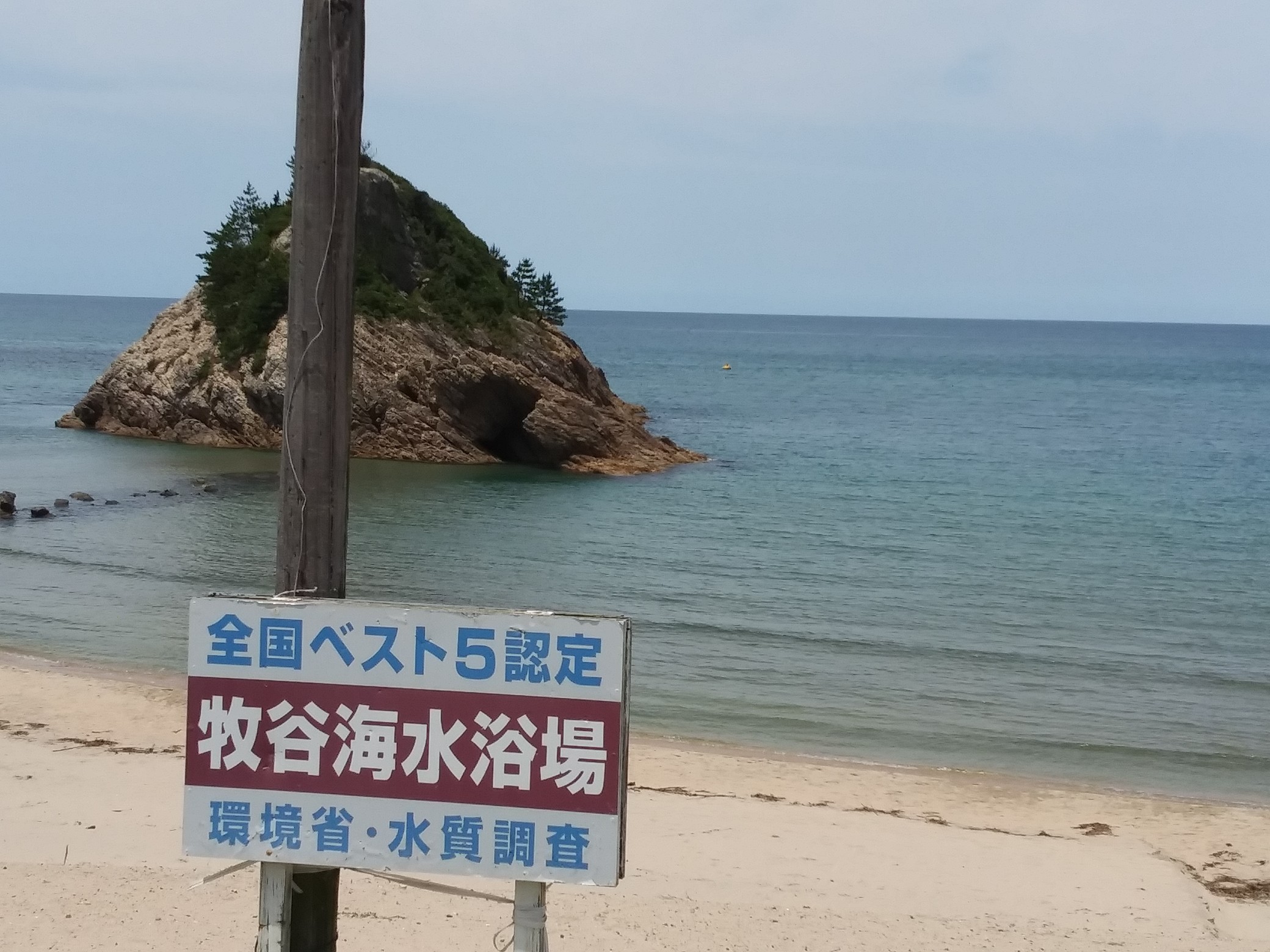 100回目の活動日記 山陰海岸ジオパーク 06 23 もちっ子あつこさんの岩美町の活動日記 Yamap ヤマップ