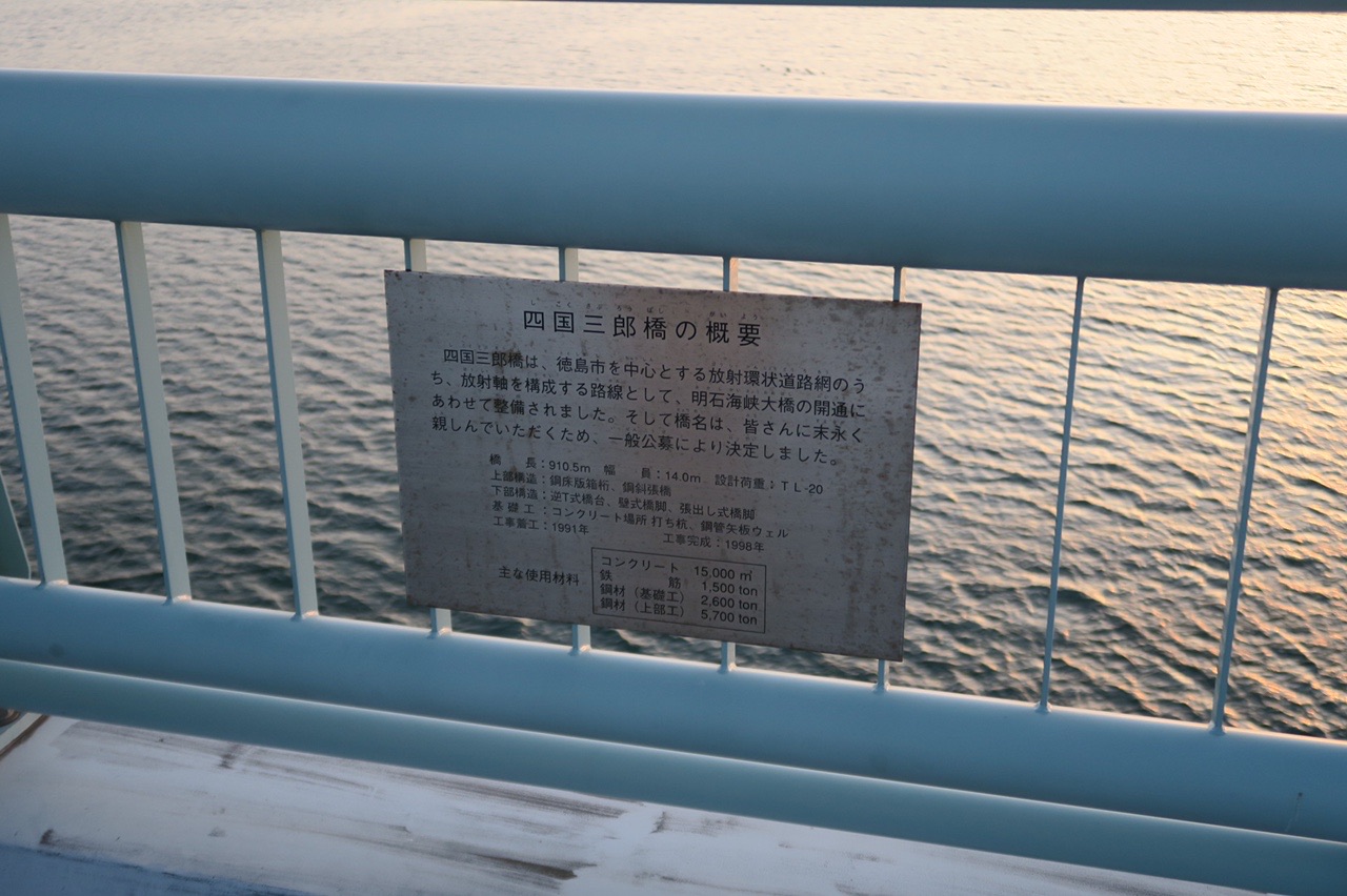 四国三郎橋を散歩 はなこさんの四国遍路その1の活動日記 Yamap ヤマップ