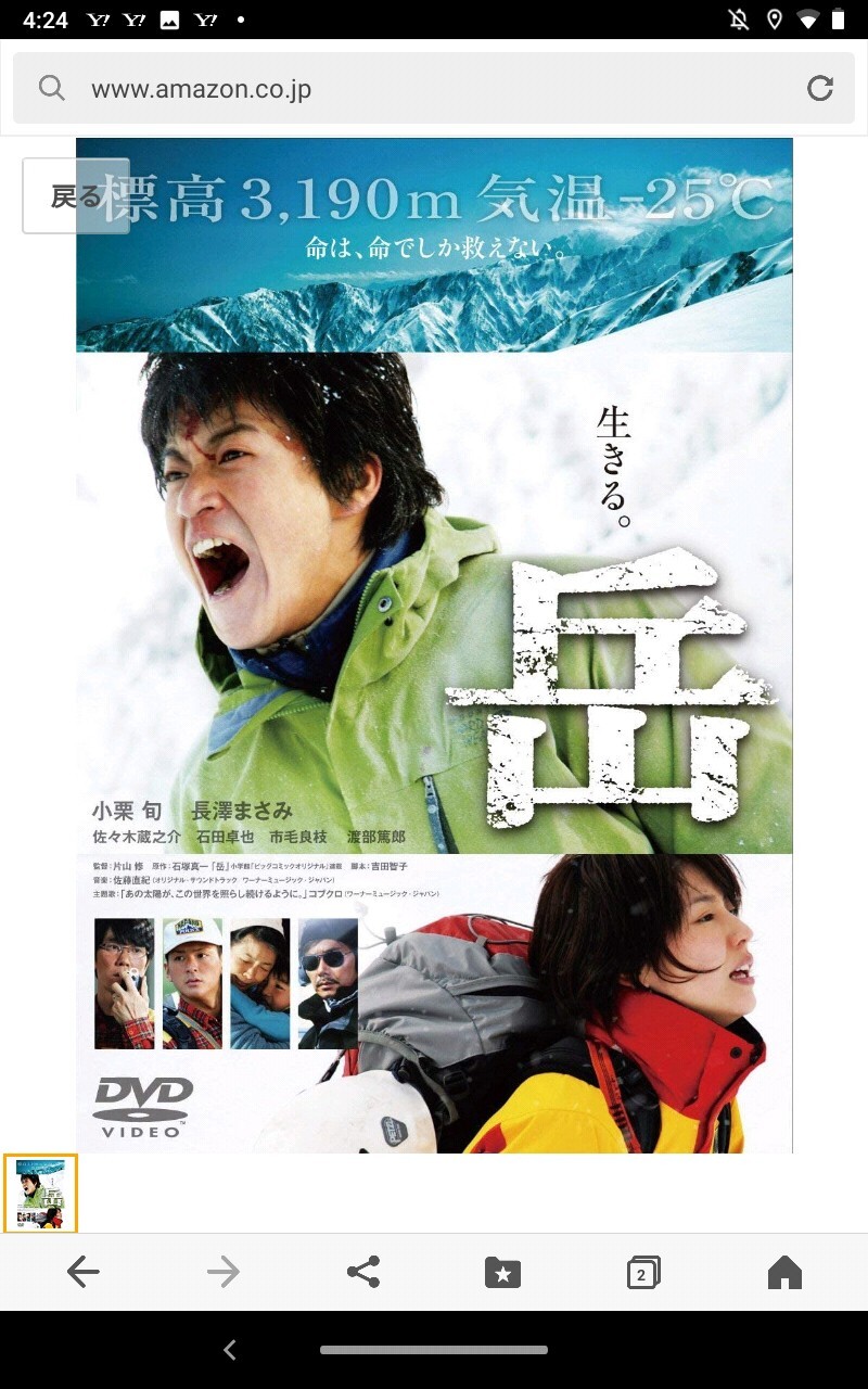 山行雨読 マサマサさんのウォーキングの活動日記 Yamap ヤマップ