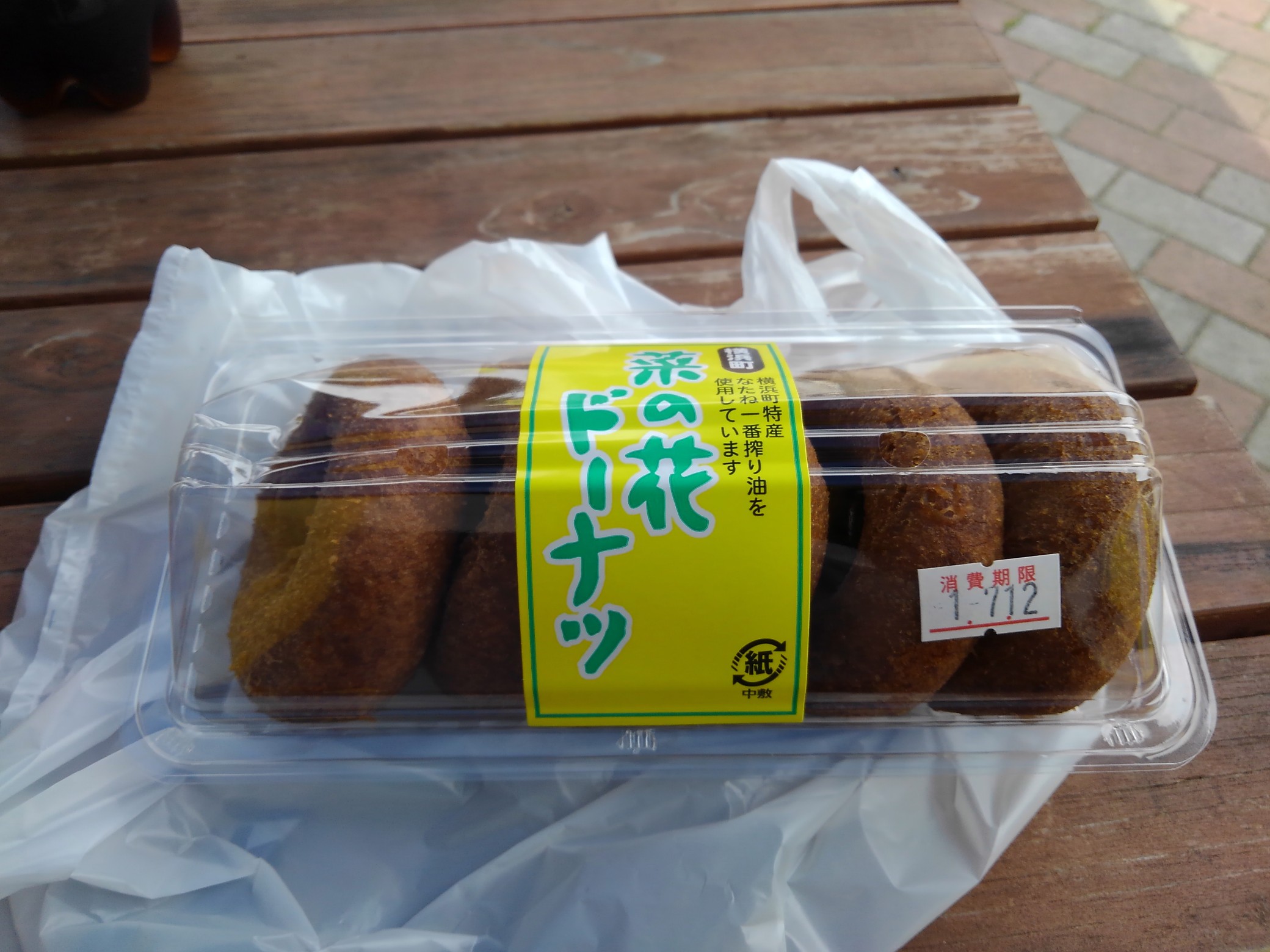 最高 菜の花ドーナツ 19 07 11 110 さどっきーさんの青森市の活動日記 Yamap ヤマップ