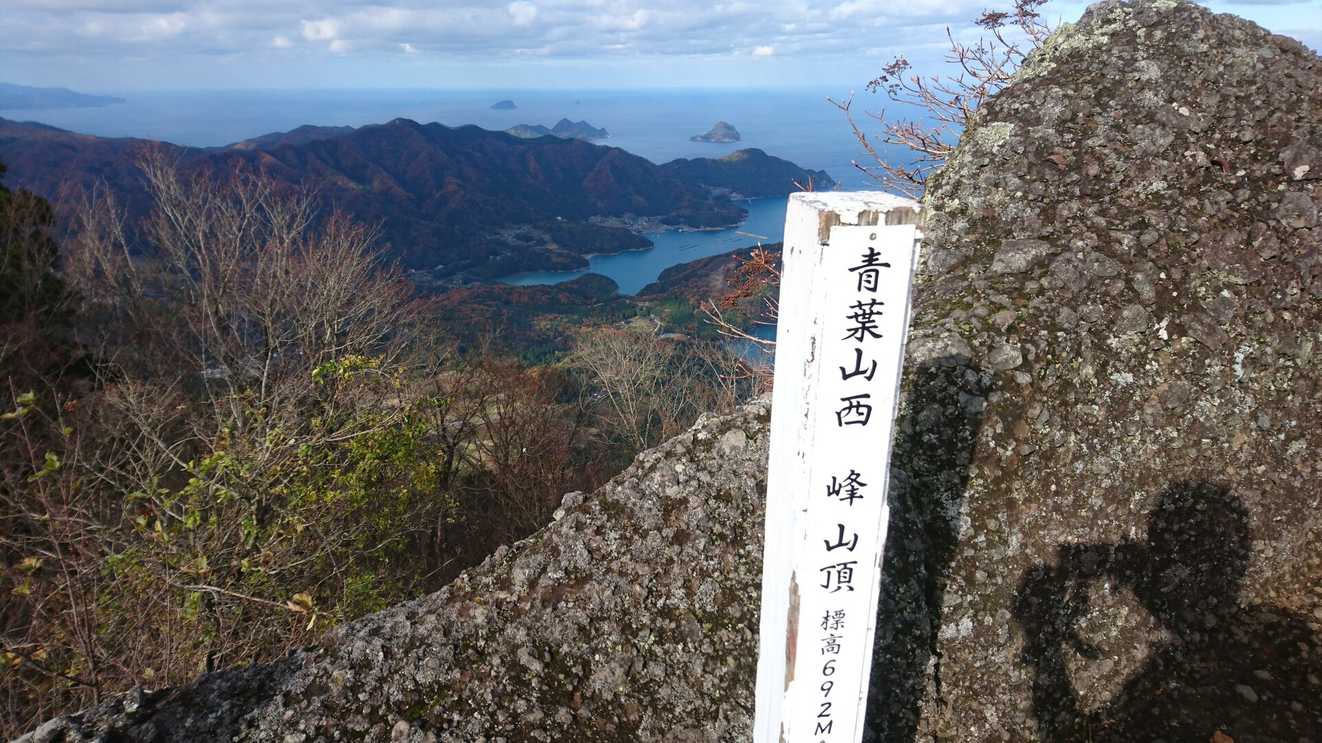 青葉山（京都府・福井県）20191130 / しげきさんの青葉山の活動データ YAMAP / ヤマップ
