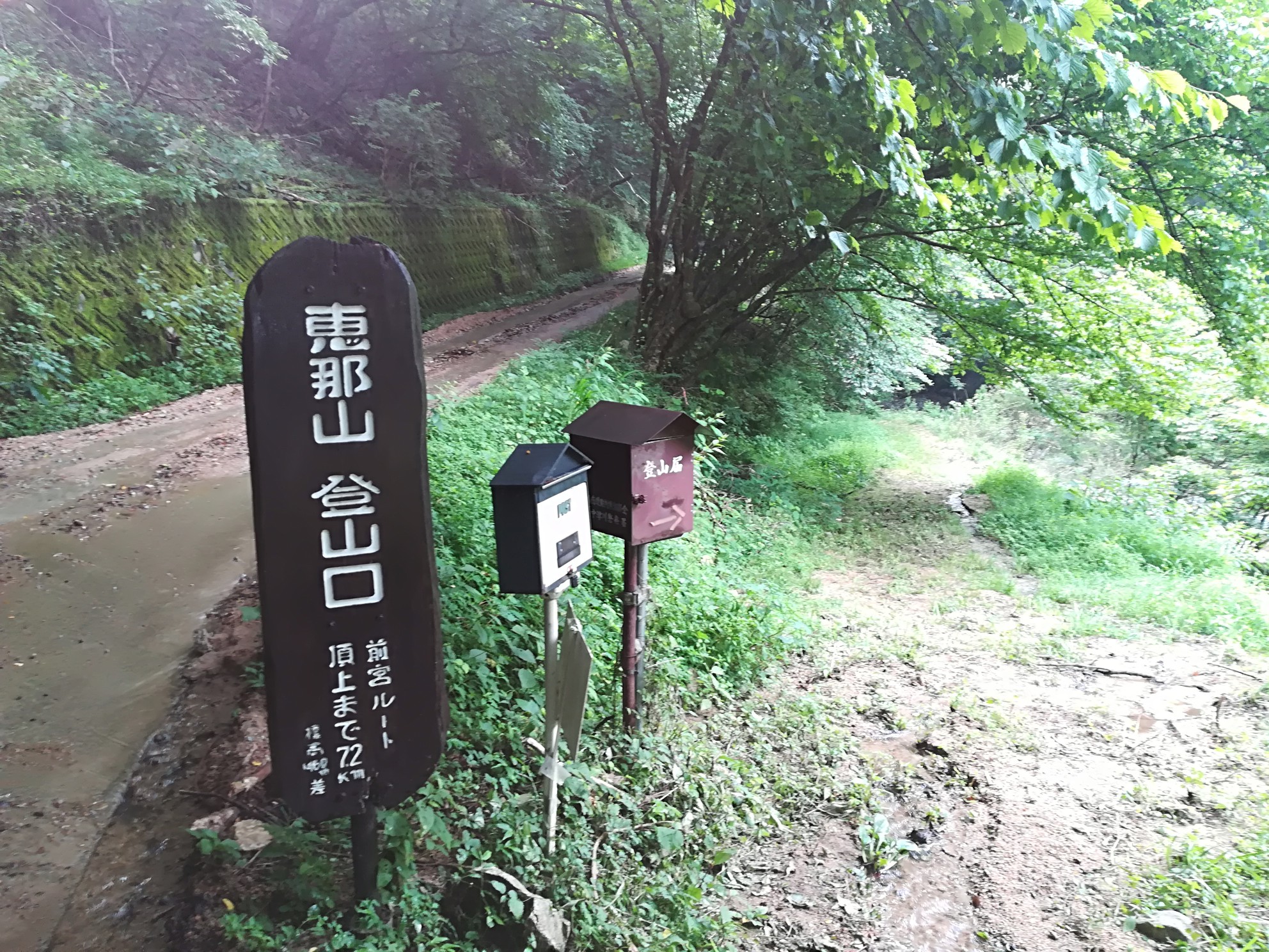 恵那山 ウェストン公園から前宮ルート 黒井沢ルートを周回 Manabeeさんの恵那山 大判山 神坂山の活動データ Yamap ヤマップ