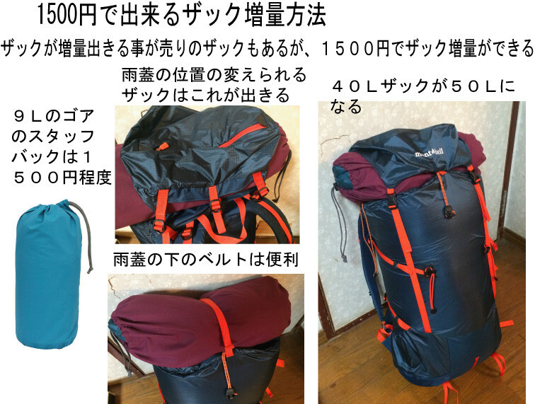 ４０lザックでテン泊 装備の軽量化アイデア 山川遊さんの金華山 洞山 舟伏山の活動日記 Yamap ヤマップ