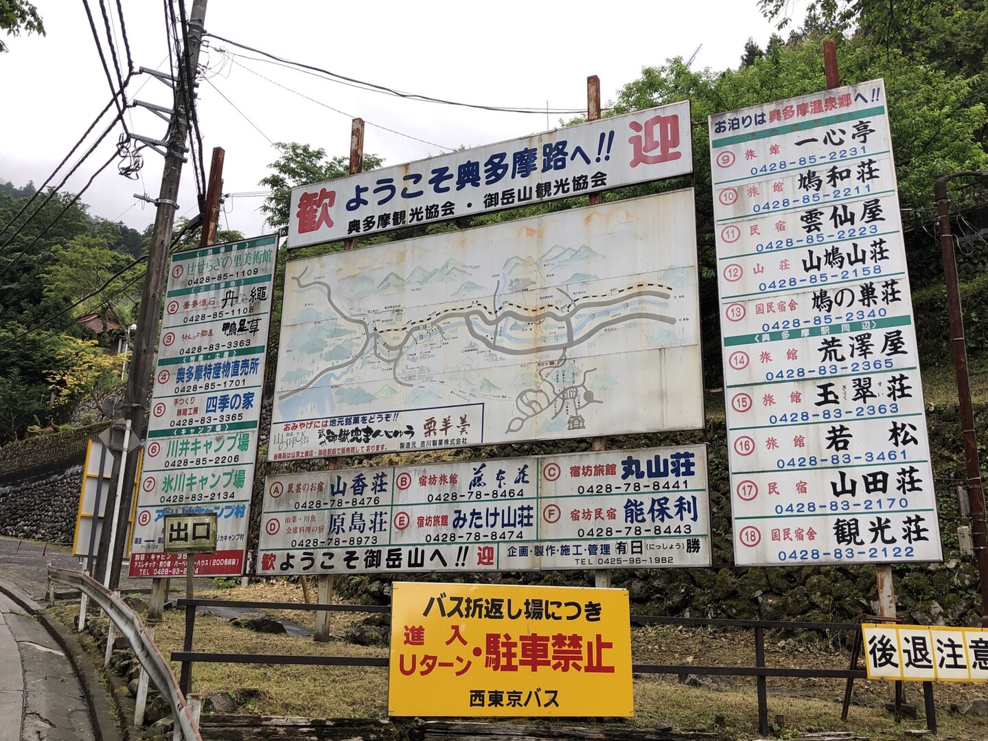 梅雨突入の中の御岳山 Tamさんの大岳山 御岳山 御前山の活動日記 Yamap ヤマップ