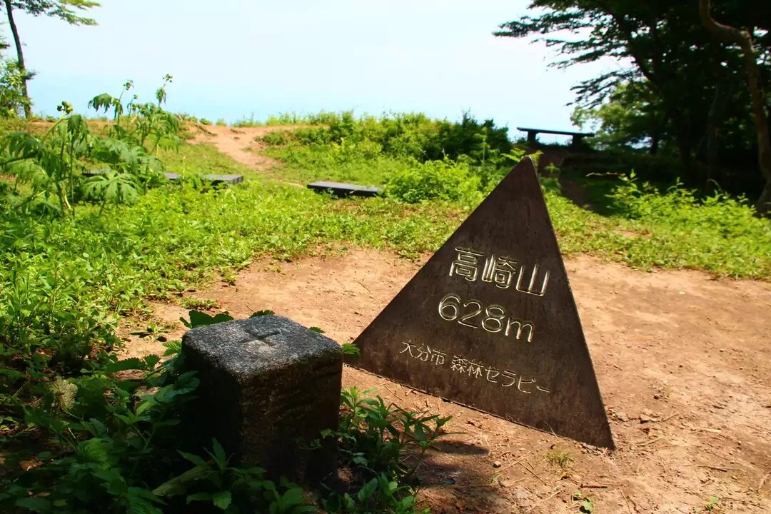 高崎山 大分県 の最新登山情報 人気の登山ルート 写真 天気など Yamap ヤマップ