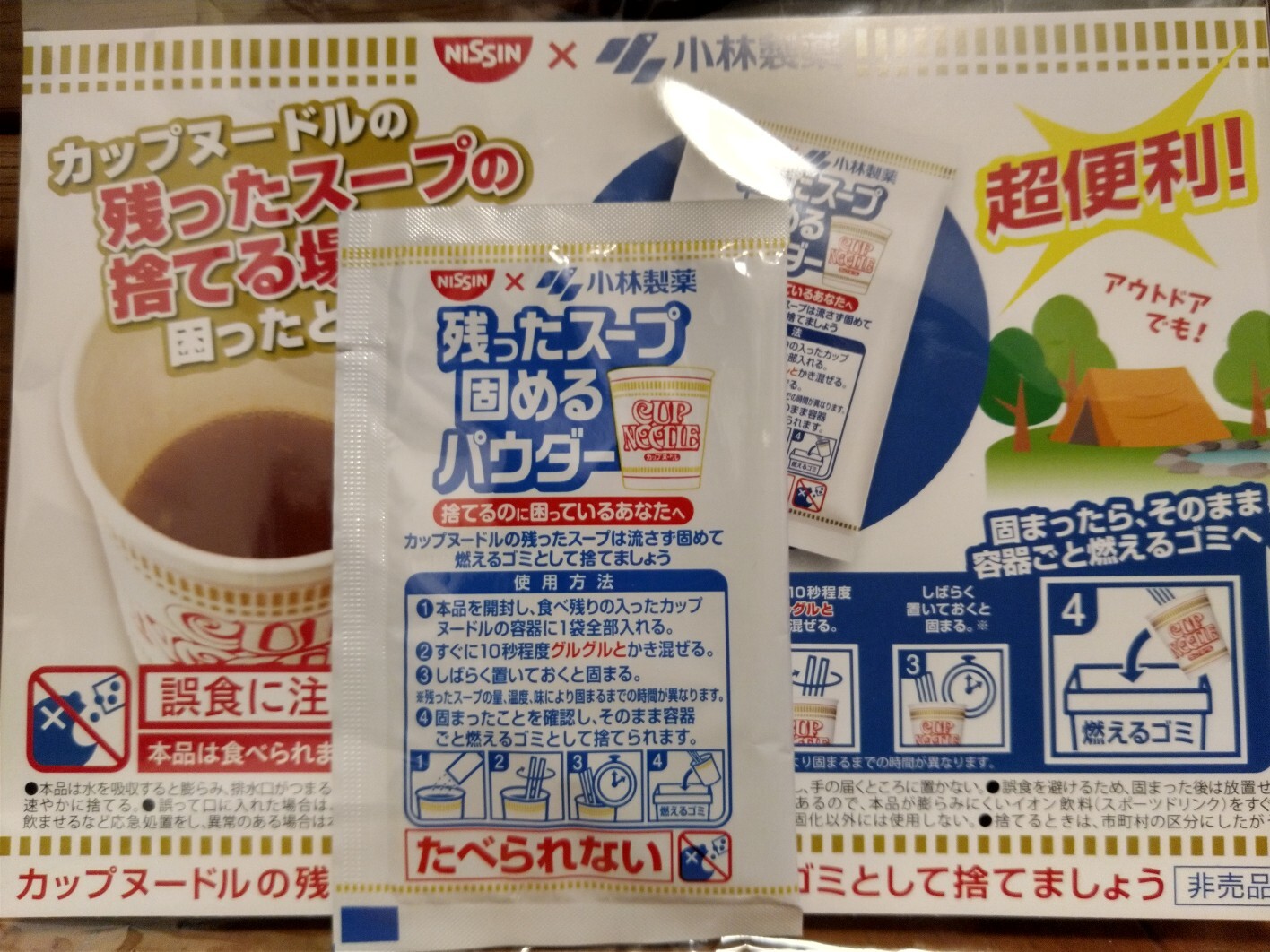 今まで飲み干してましたが 体重が減らない ぶちくろさんのモーメント Yamap ヤマップ