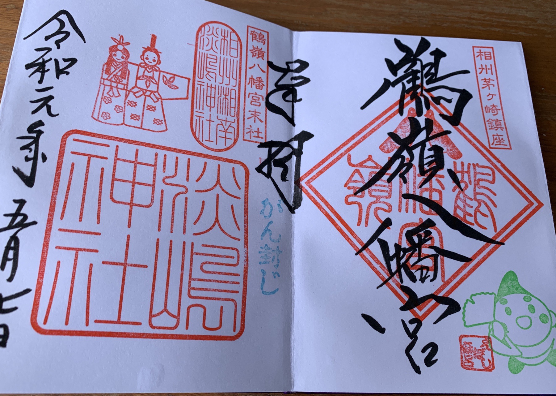 茅ヶ崎市 19 05 07 Fuusyanさんの茅ヶ崎市の活動日記 Yamap ヤマップ