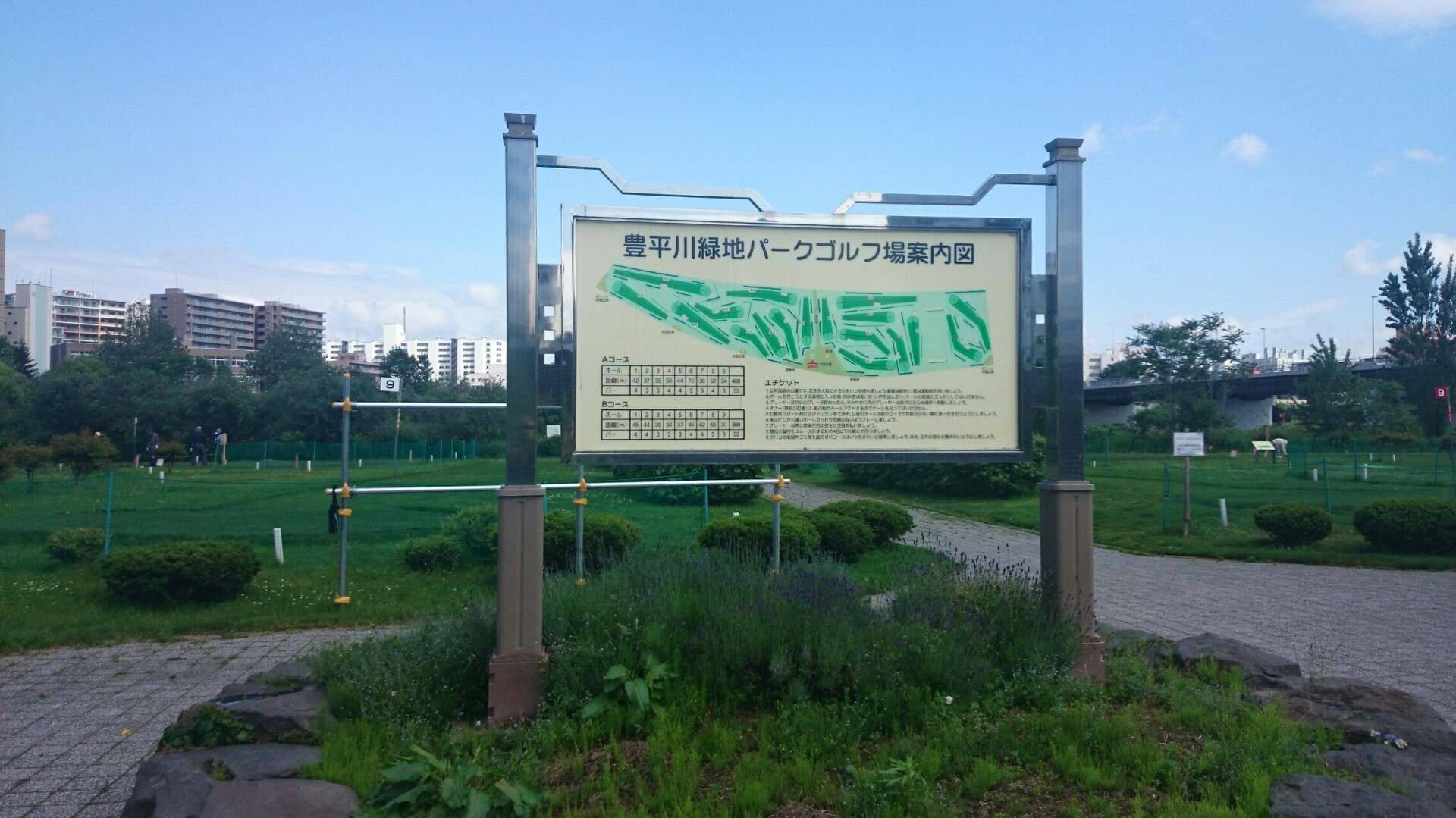 豊平川河川敷まったりサイクリング Skyさんの札幌市の活動日記 Yamap ヤマップ