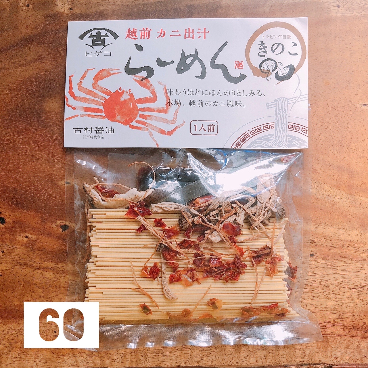 8 9更新 日本全国の袋麺を食べ尽くせッ第2弾 さくーんさんの横浜市 中央エリアの活動日記 Yamap ヤマップ