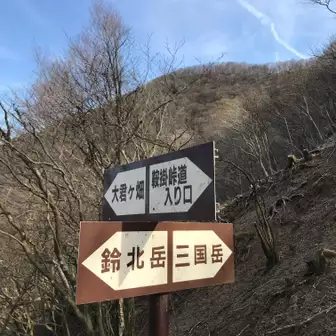 三国岳　焼尾山に寄って行きます