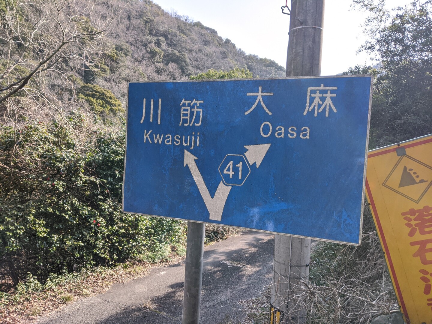 川筋の鉄塔７６番登山口 大麻山 徳島県 卯辰越周回登山 02 08 猫ぐるい山さんの大麻山 天円山の活動日記 Yamap ヤマップ