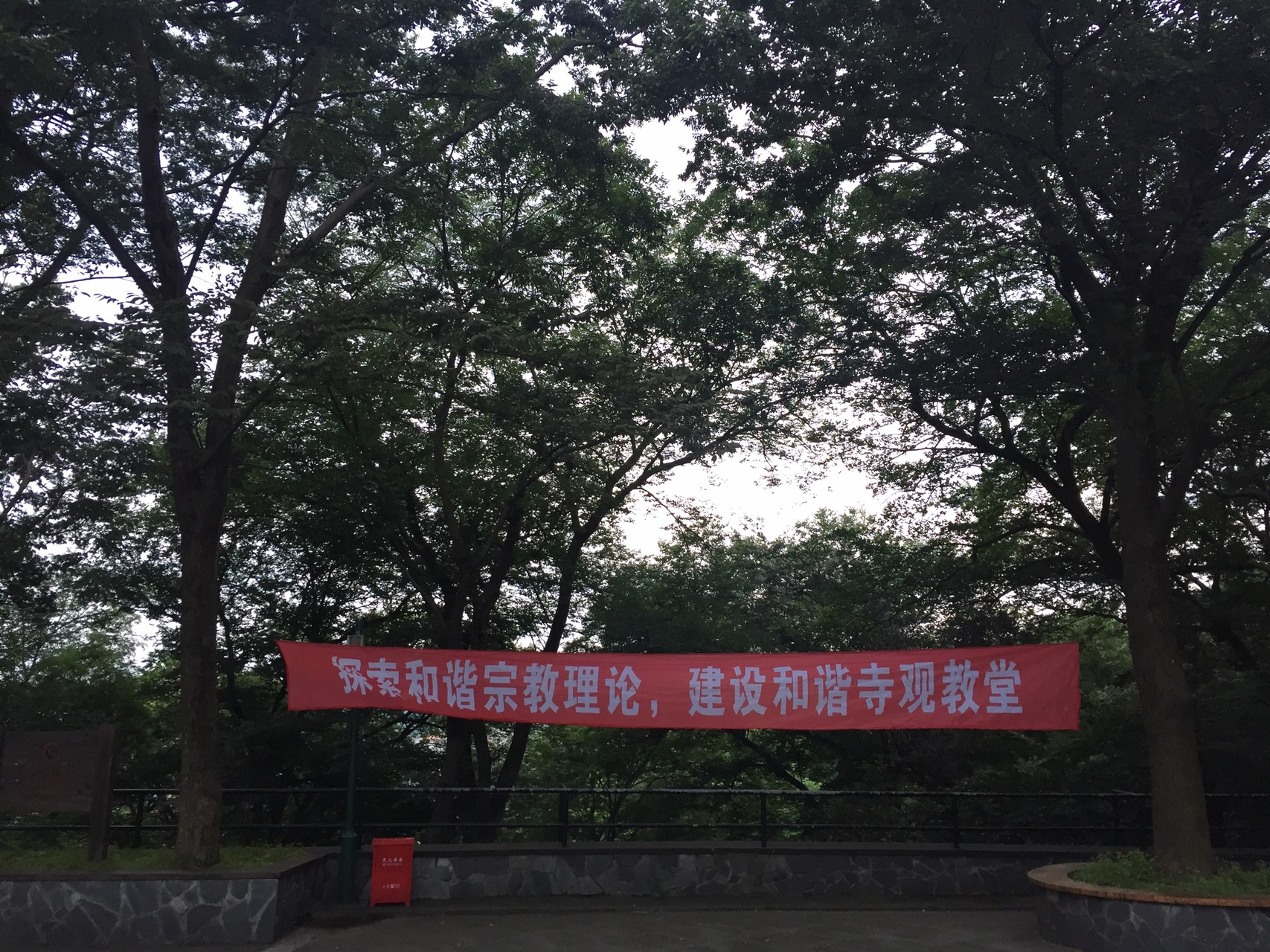 佘山 上海唯一の山で最高峰 みそしるさんの上海市の活動データ Yamap ヤマップ