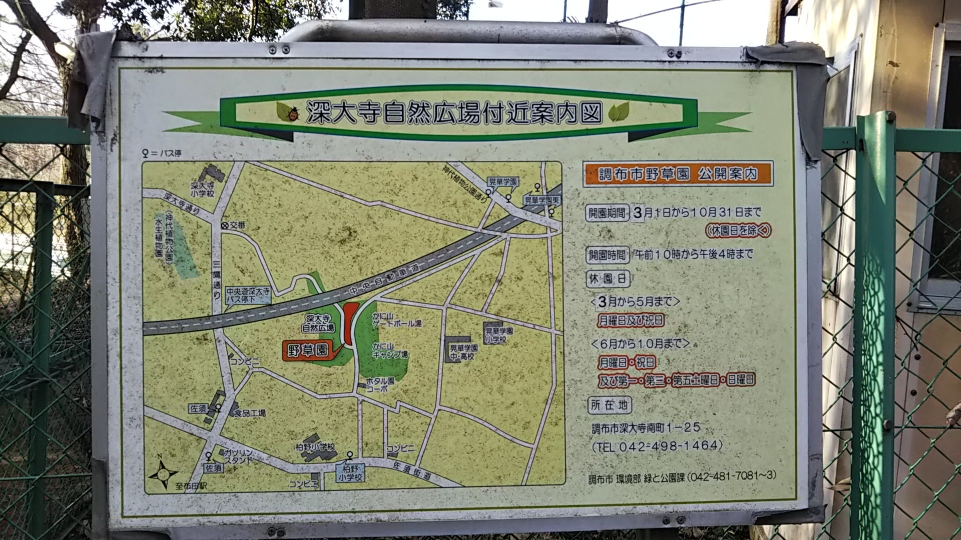 カニ山 くじら山 東京の超低山百名山 深大寺城山 Masa Aさんの甲州街道 上高井戸宿 府中宿 の活動日記 Yamap ヤマップ