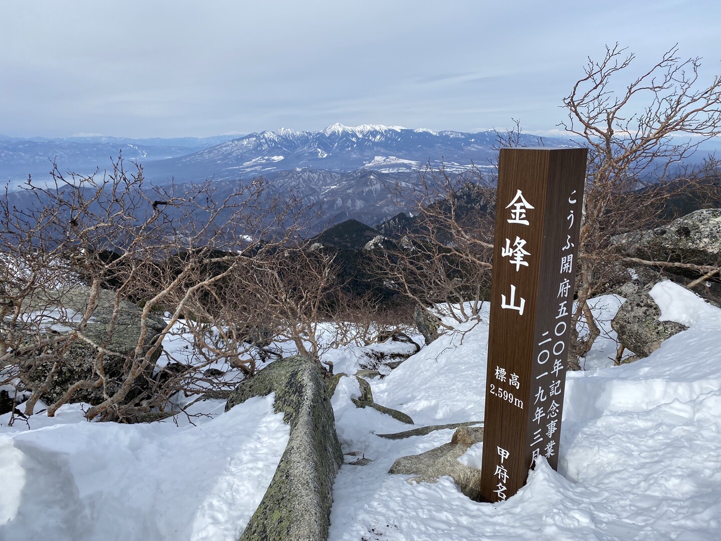 冬季 バスで行く瑞牆山 金峰山 テント泊 瑞牆山 金峰山の写真32枚目 登頂 一歩手前の開けた場所にも看板があり Yamap ヤマップ