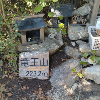 和気アルプス・和気富士・神ノ上山 竜王山には、無料の備前焼がありました