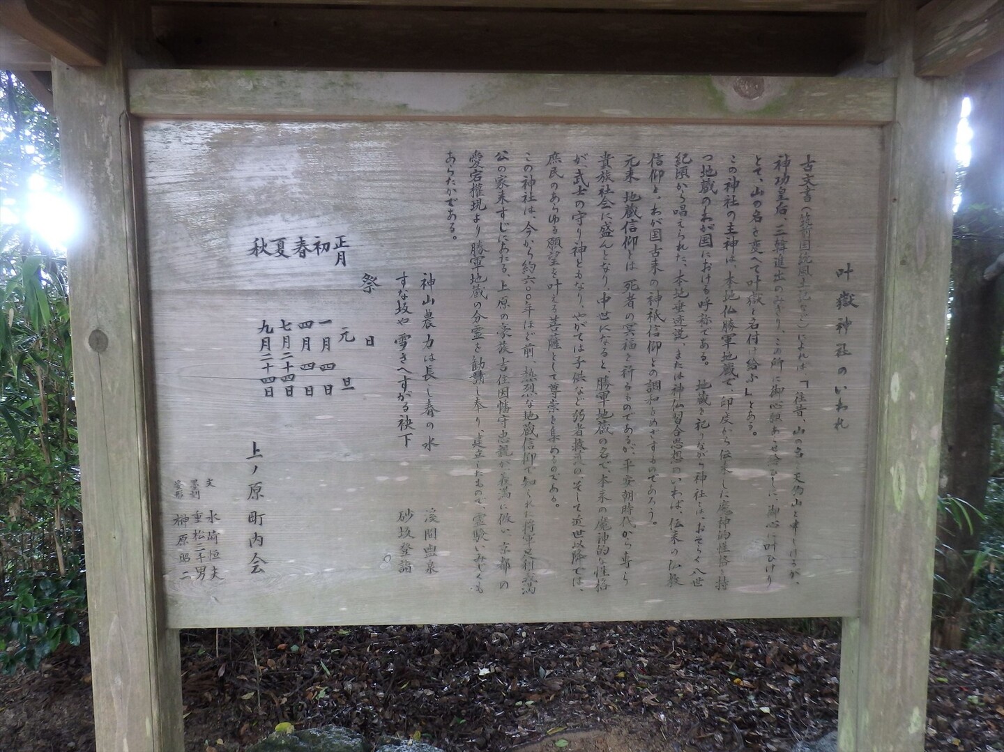 チャリで叶岳 生松台中央公園 登山口ですでにバテバテ Yamap写真展 ソニーストア福岡店 7 2 土 大魔王yjさんの高祖山 飯盛山 叶岳の活動日記 Yamap ヤマップ