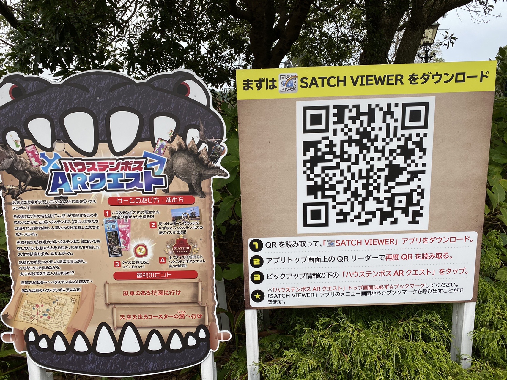 ハウステンボス 19 11 03 空さんの針尾島の活動日記 Yamap ヤマップ