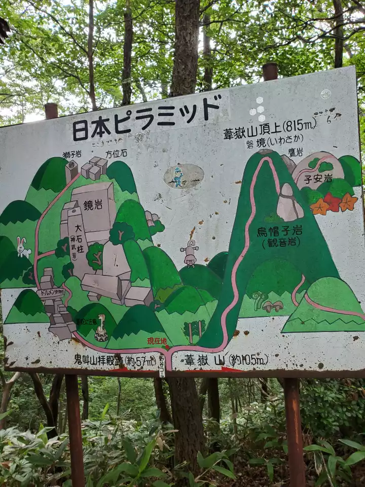 日本ピラミッド葦嶽山・鬼叫山 / オレンジさんの葦嶽山(日本 日本ピラミッド葦嶽山・鬼叫山 / オレンジさんの葦嶽山(日本