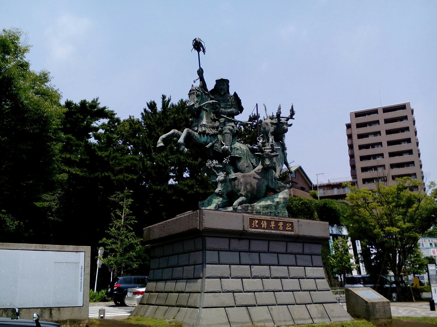 小田原市史　別編　城郭編 小田原散策・歴史探訪