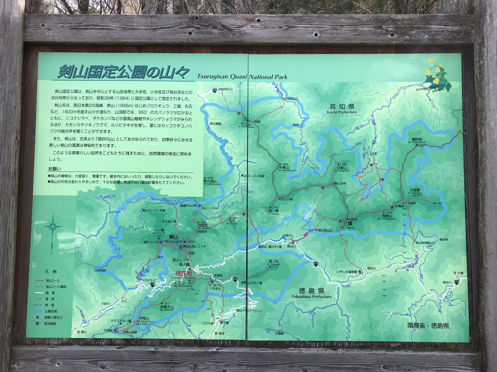 剣山 次郎笈縦走 徳島県 アムロさんの剣山 徳島県 の活動日記 Yamap ヤマップ