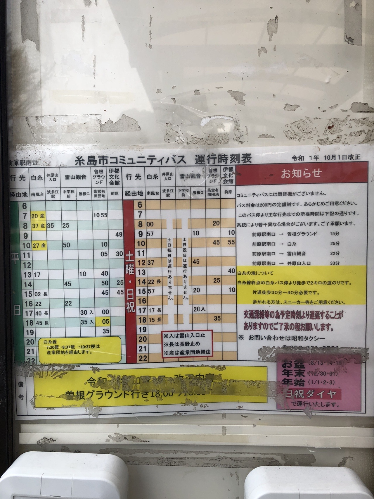 雷山 冨士山 井原山 クリーンちゃんさんの雷山 井原山の活動データ Yamap ヤマップ