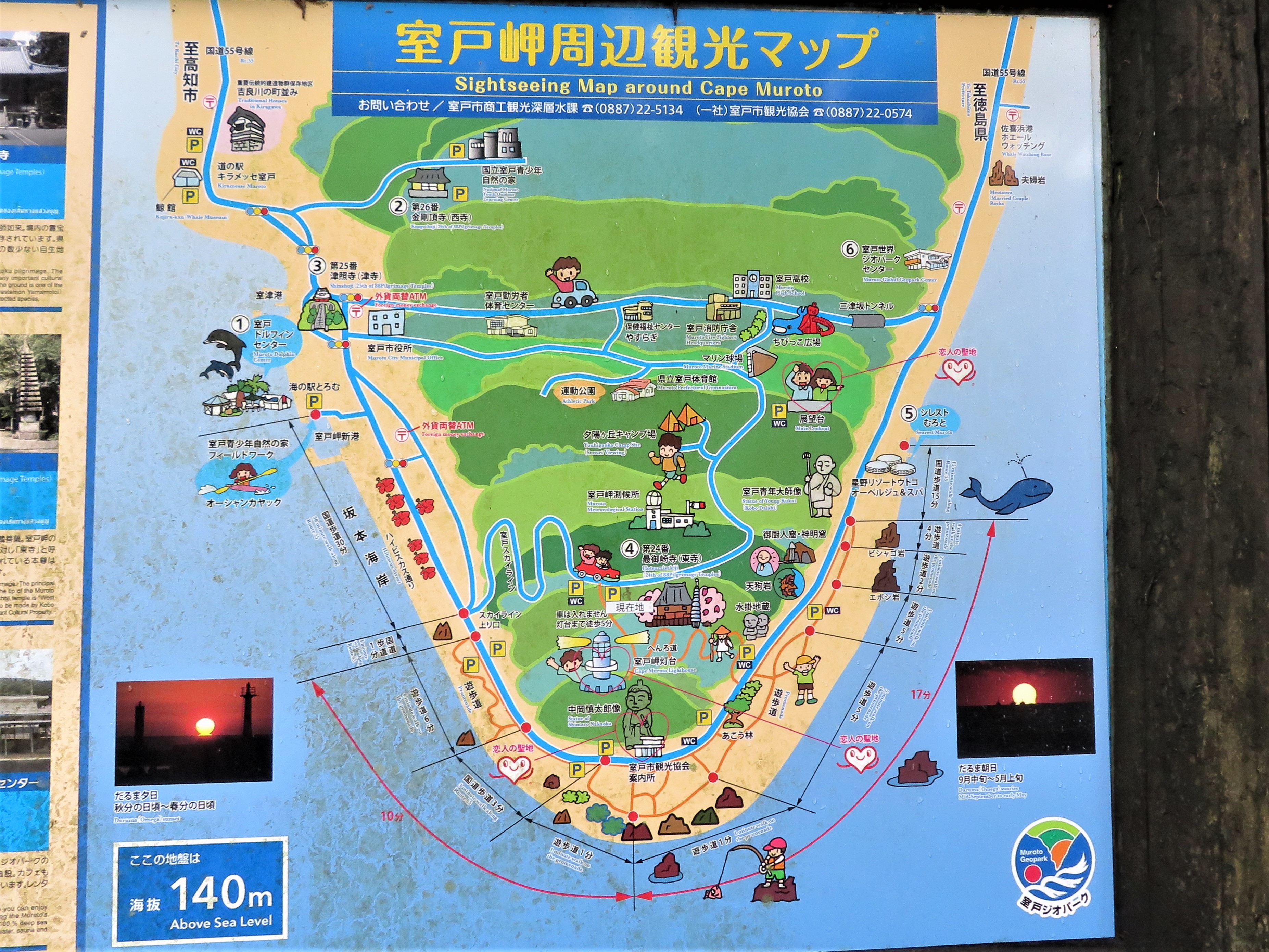 池山 Churyoさんの室戸岬の活動日記 Yamap ヤマップ