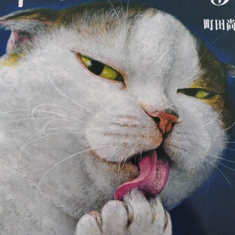 みどりふぐ 🐡