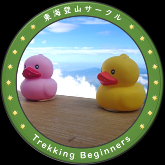 東海三県 登山サークル メンバー募集 Yamap の山コミュニティ Yamap ヤマップ