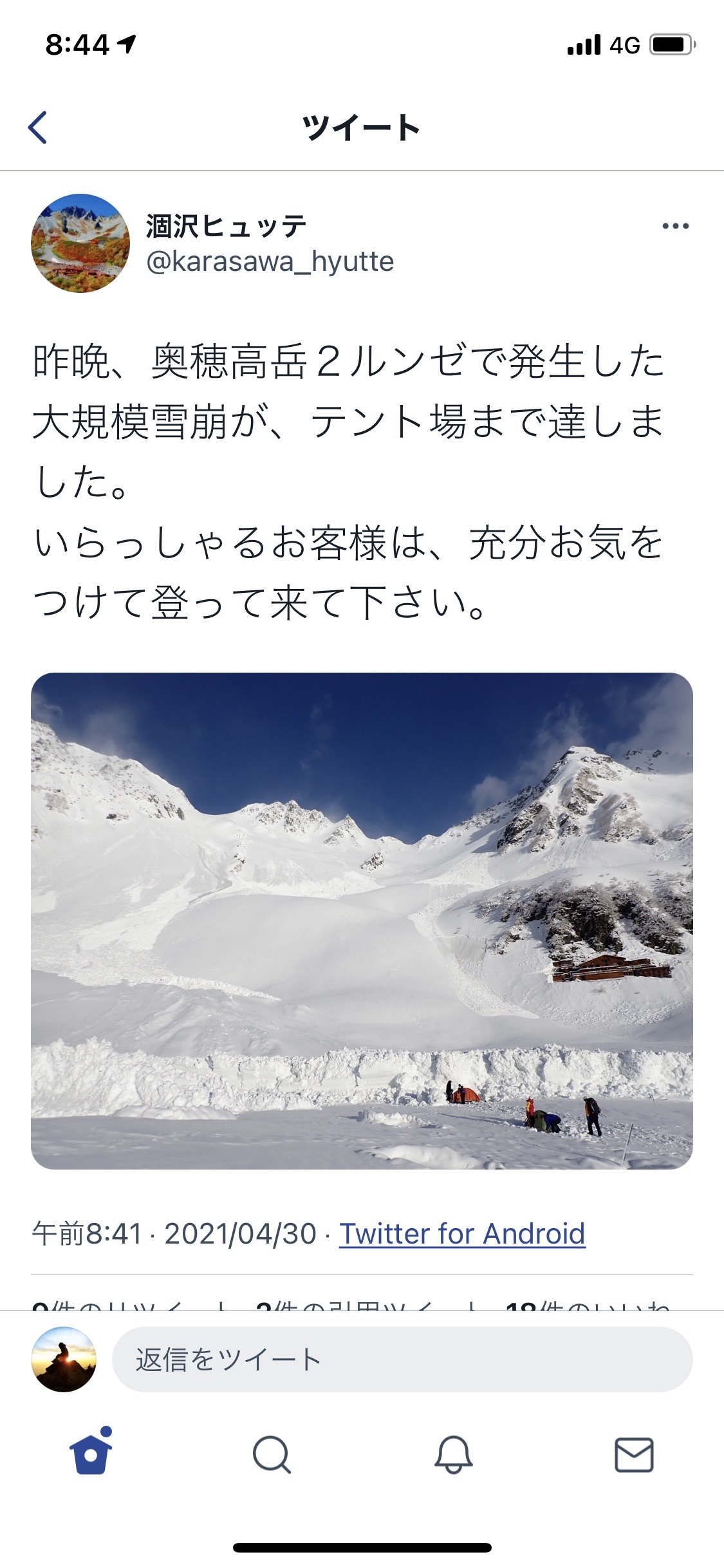 いやまいったねこれ アタック当日の天候 れんさんのモーメント Yamap ヤマップ