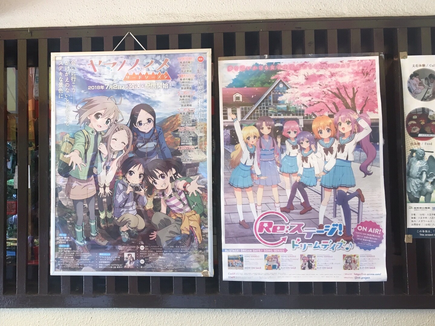 高尾山はヤマノススメとre ステージ 推し なのよささんの高尾山 陣馬山 景信山の活動データ Yamap ヤマップ