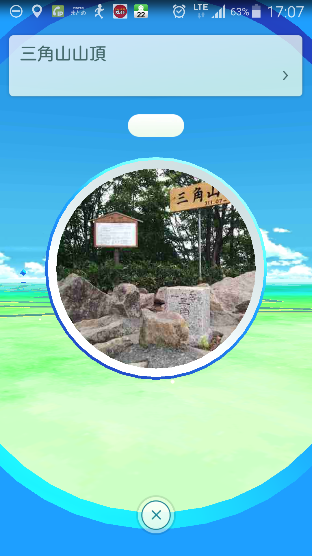 三角山 ポケモンgoをやりながら こぐまさんの札幌市の活動データ Yamap ヤマップ