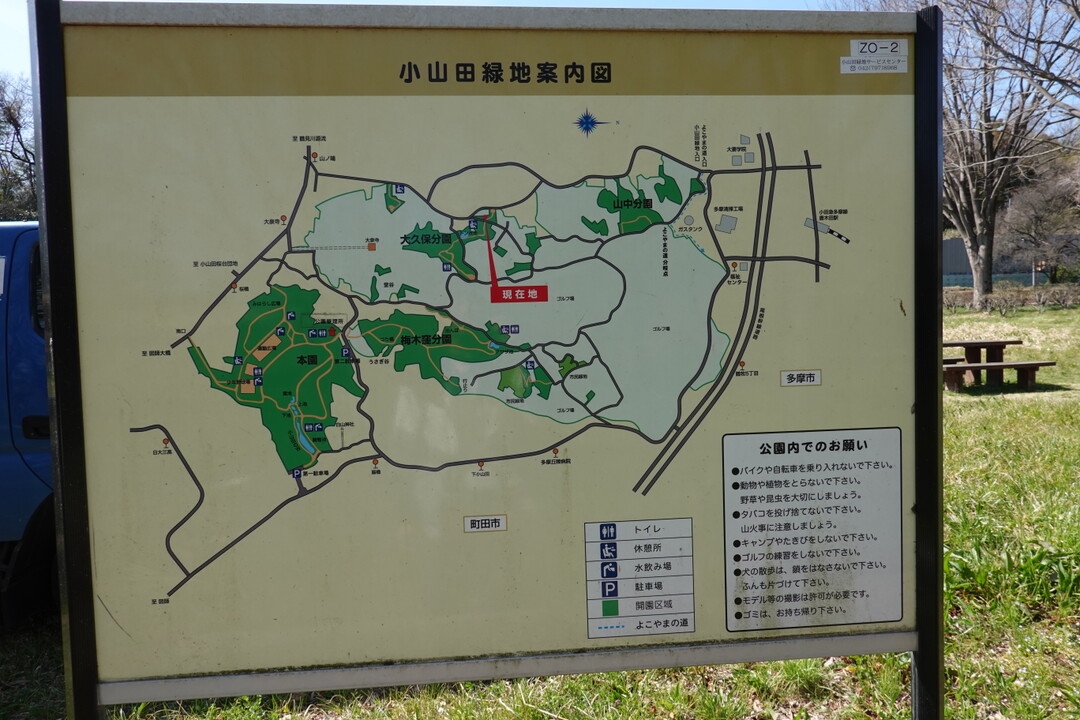 多摩丘陵 小山田緑地と東京に残る里山の原風景 奈良ばい谷戸を訪ねて 多摩市の写真18枚目 現在位置を確認 この後案内図の道通りに周 Yamap ヤマップ
