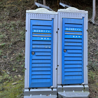 下山したー！トイレが綺麗だった😳